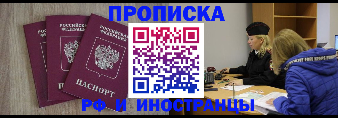 регистрация в Ростовской области