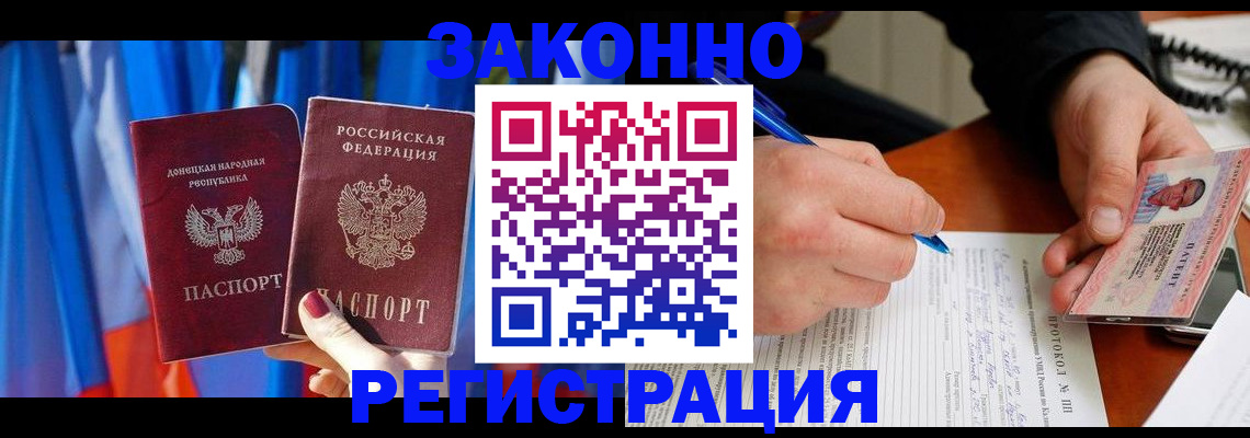 прописка штамп в Ростовской области