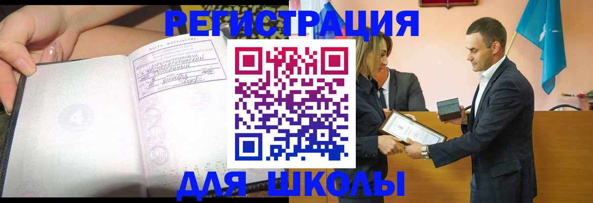 временная регистрация в Ростовской области