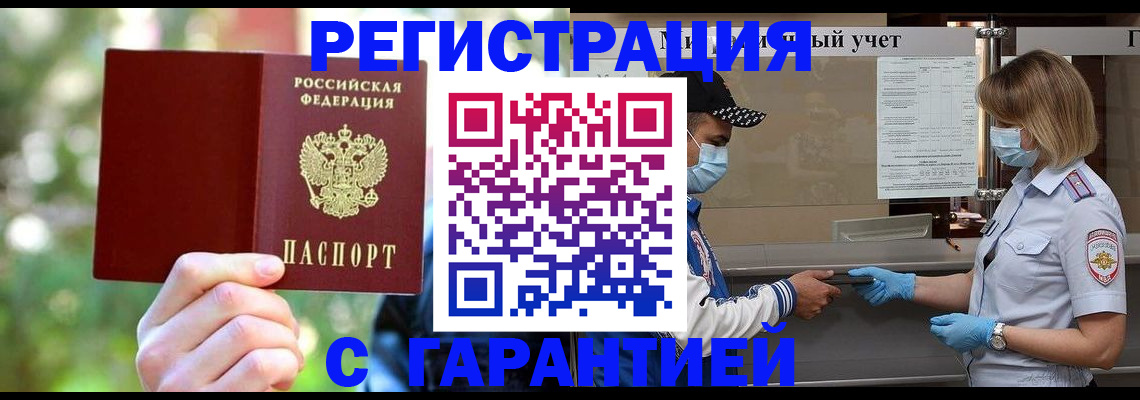 временная регистрация для школы в Ростовской области