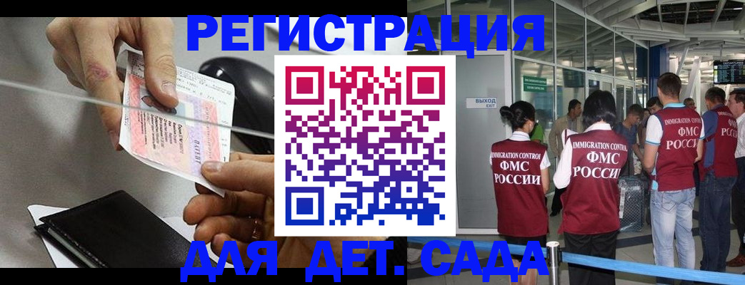 временная регистрация для школы в Ростовской области