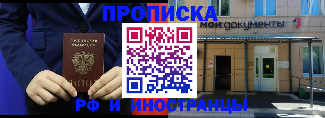 временная регистрация законно в Ростовской области