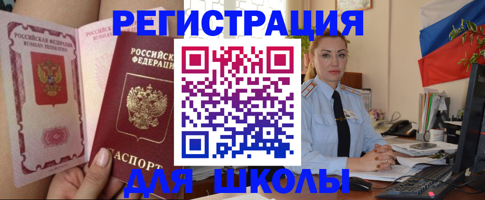 прописка для кредита в Ростовской области