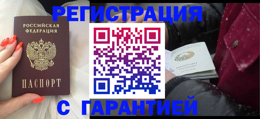 прописка в Ростовской области