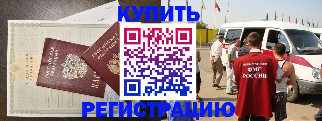 временная регистрация адрес в Ростовской области